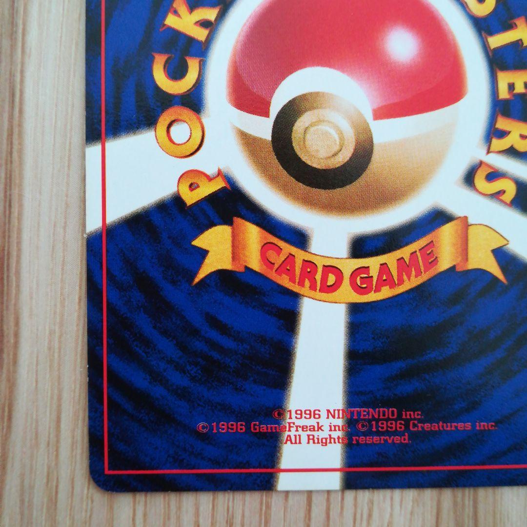 わるいカイリキー ☆ 第4弾拡張パック ロケット団 旧裏 キラ ホロ