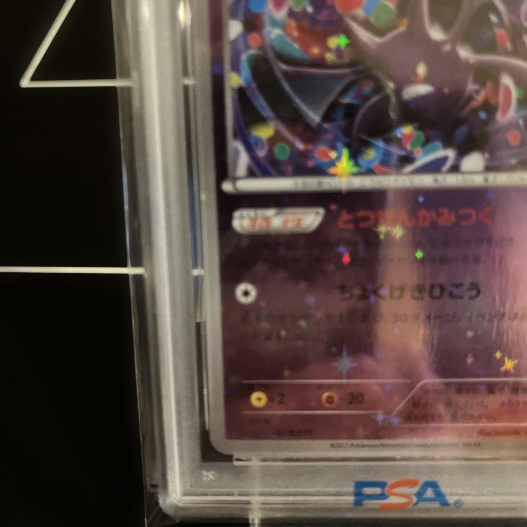 ポケモンカード 2017 クロバット #039 PSA10 - メルカリ
