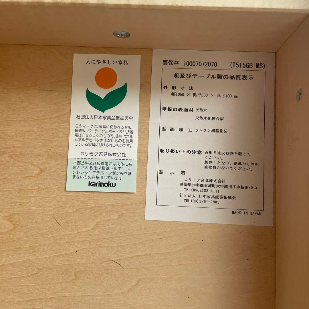 カリモク（Direttore）ローテーブル