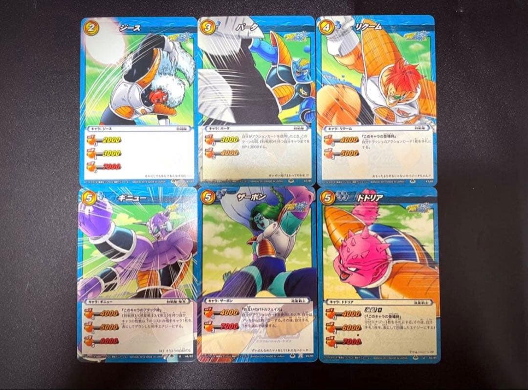 【レア有】　ドラゴンボール改　カード　サイヤ人編 ベジータ　ギニュー　16枚