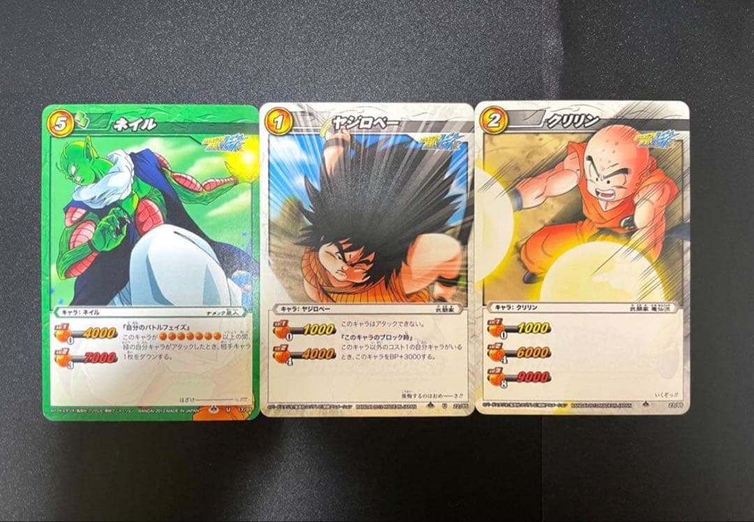 【レア有】　ドラゴンボール改　カード　サイヤ人編 ベジータ　ギニュー　16枚