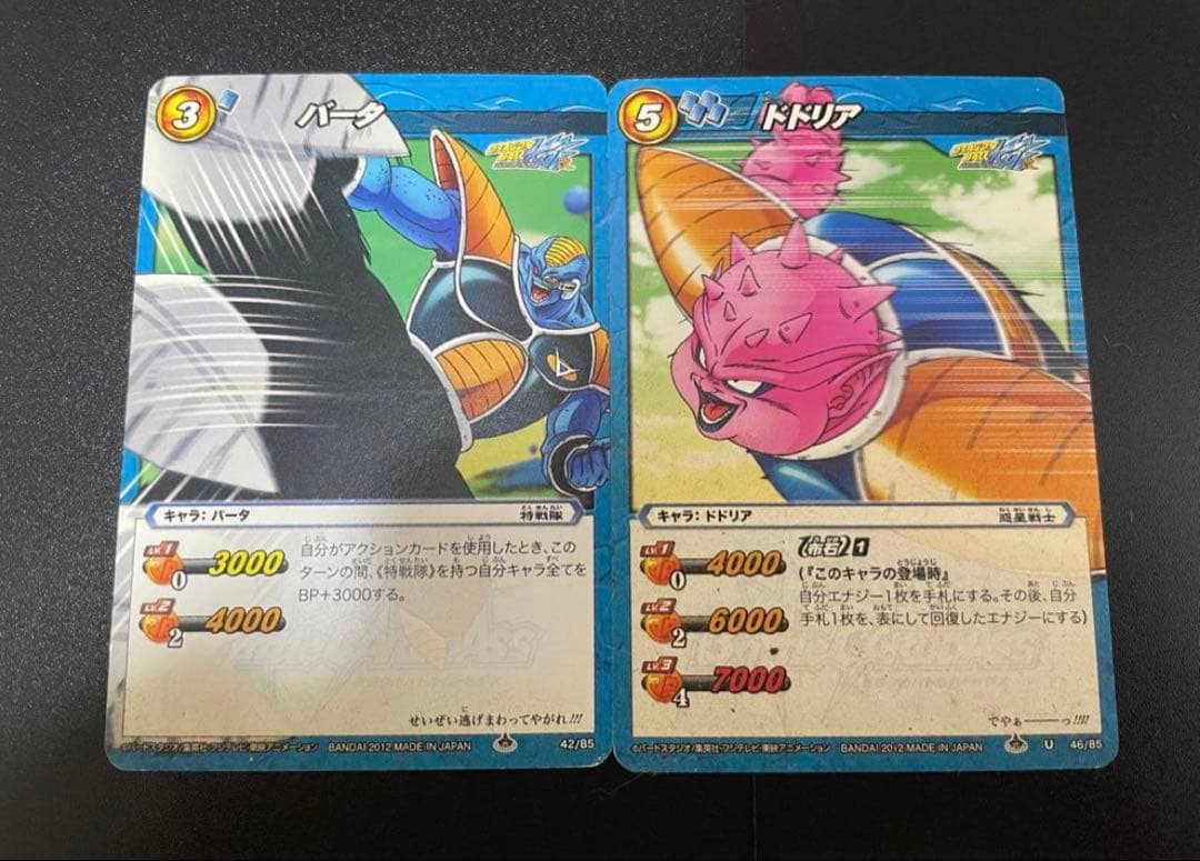 【レア有】　ドラゴンボール改　カード　サイヤ人編 ベジータ　ギニュー　16枚