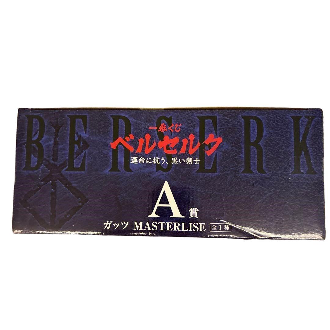 一番くじ ベルセルク 運命に抗う、黒い剣士　A賞　B賞　ラストワン　セット