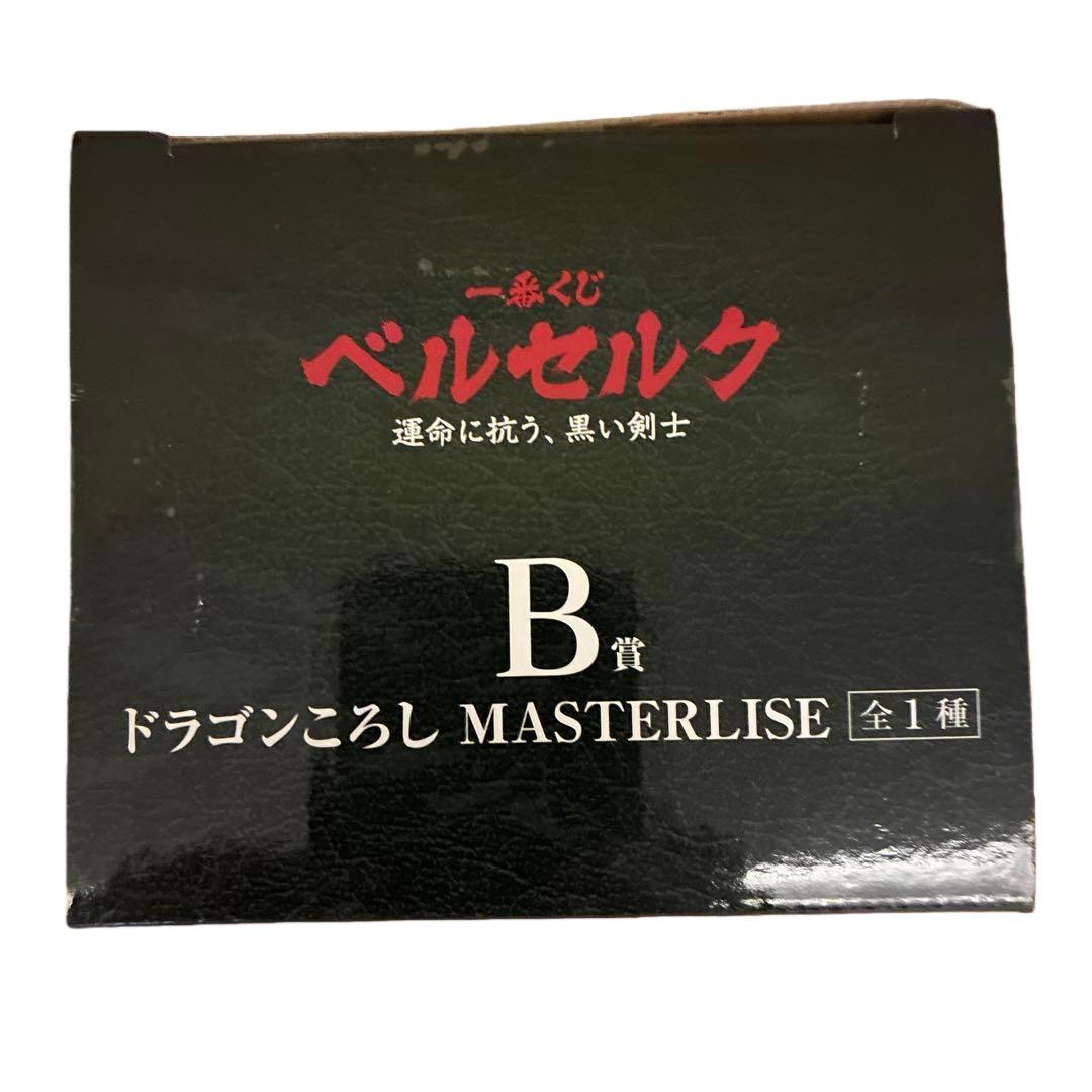 一番くじ ベルセルク 運命に抗う、黒い剣士　A賞　B賞　ラストワン　セット