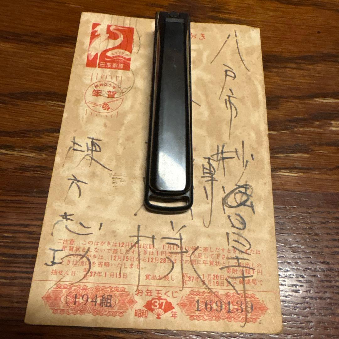 棟方志功 年賀状 肉筆 絵画