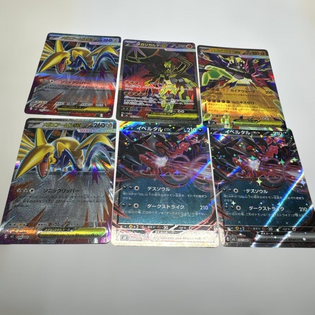 ポケモンカード EX まとめ売り 7枚セット - メルカリ
