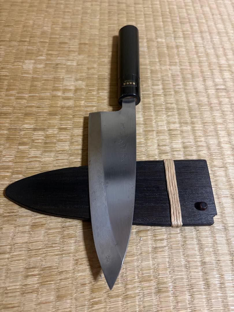 正広作　最上　出刃包丁 刃渡り約18㎝