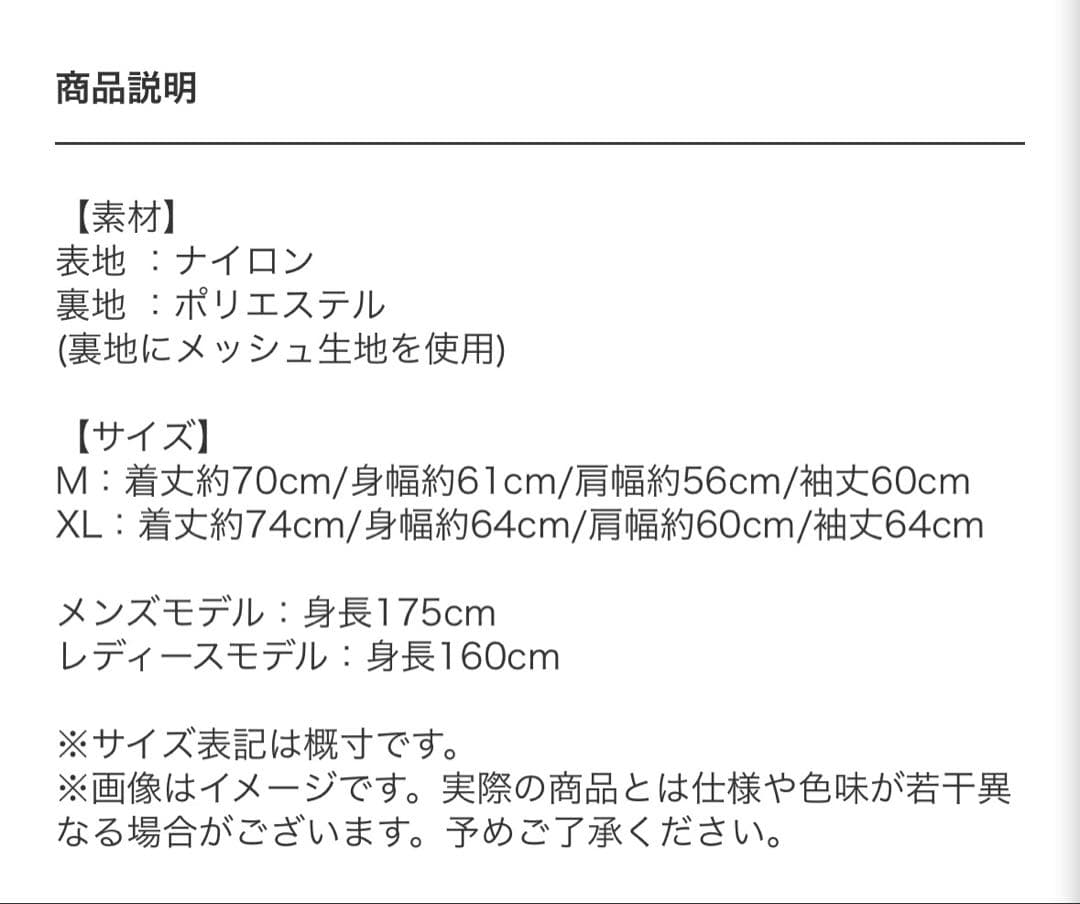 新品未使用】UVERworld 真太郎プロデュース ナイロンジャケット XL