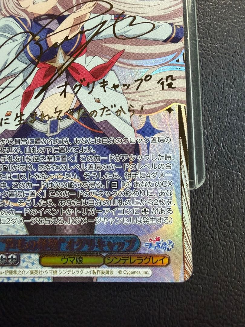 即日発送】 シンデレラグレイ ”芦毛の怪物”オグリキャップ SSP - メルカリ