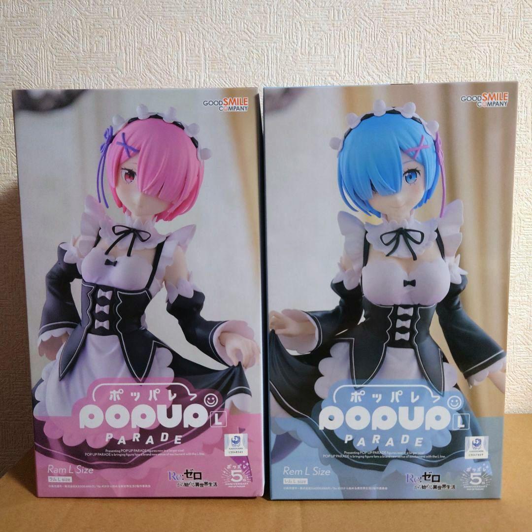 リゼロ ポッパレL レム＆ラム【POP UP PARADE】