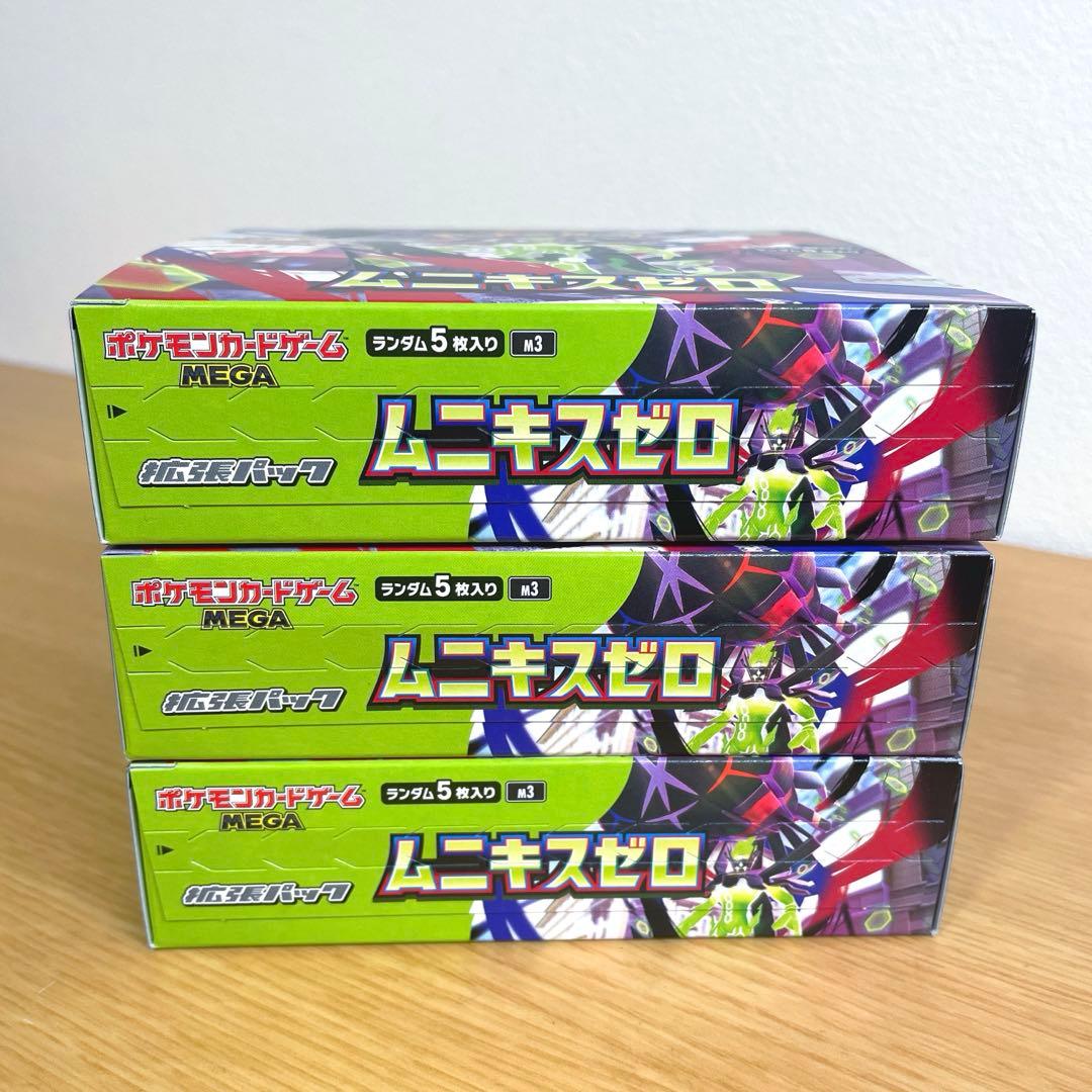 ムニキスゼロ 3box シュリンクなしペリペリ付き - メルカリ