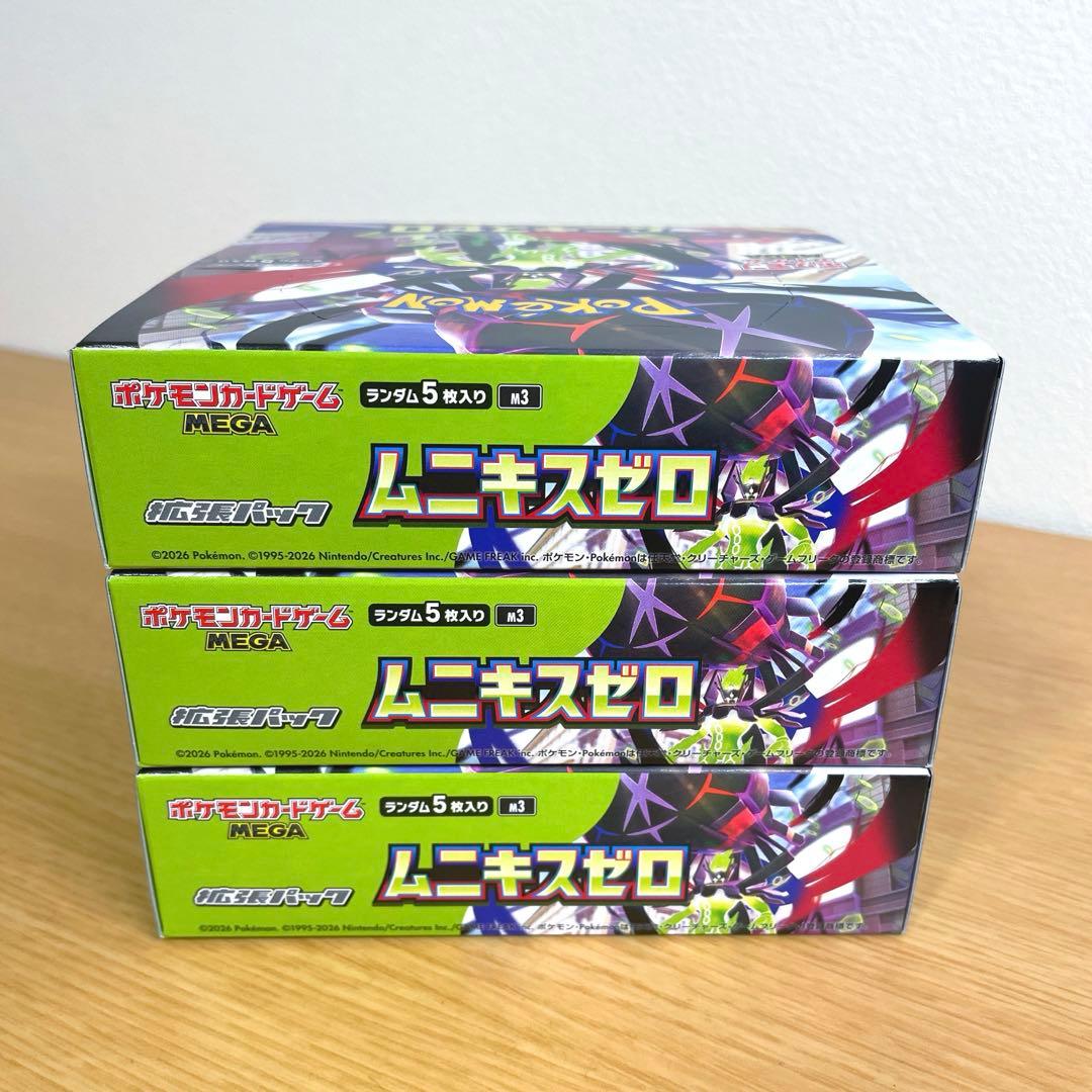 ムニキスゼロ　3box シュリンクなしペリペリ付き