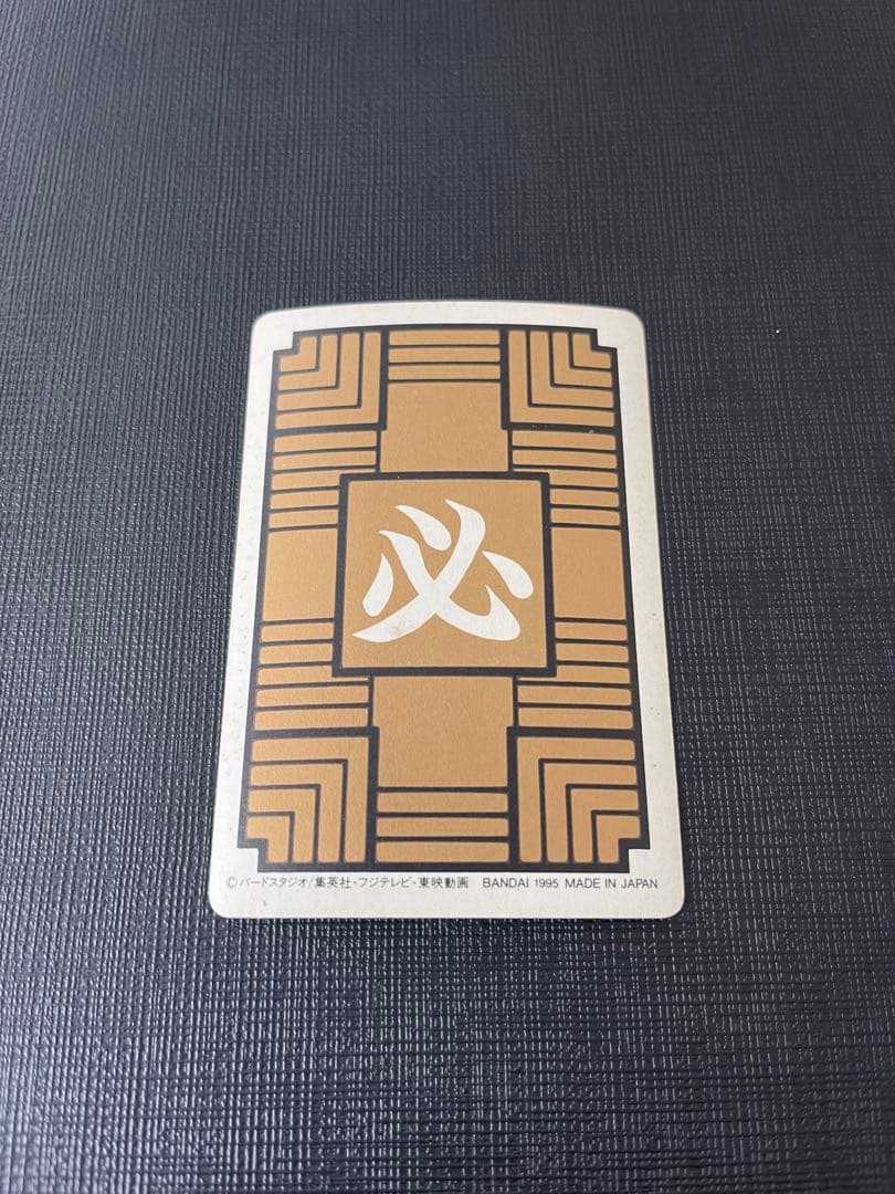 ドラゴンボールカードダス　第一弾　1995年製　キラコンプリート(美品)