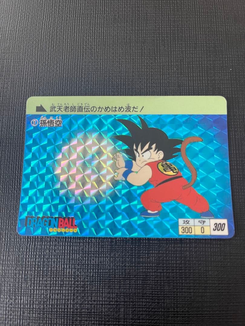 ドラゴンボールカードダス　第一弾　1995年製　キラコンプリート(美品)