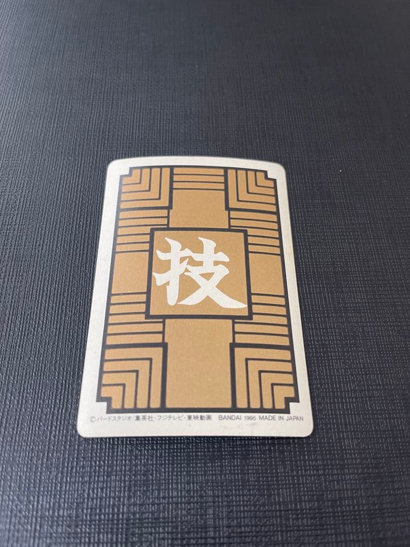 ドラゴンボールカードダス　第一弾　1995年製　キラコンプリート(美品)