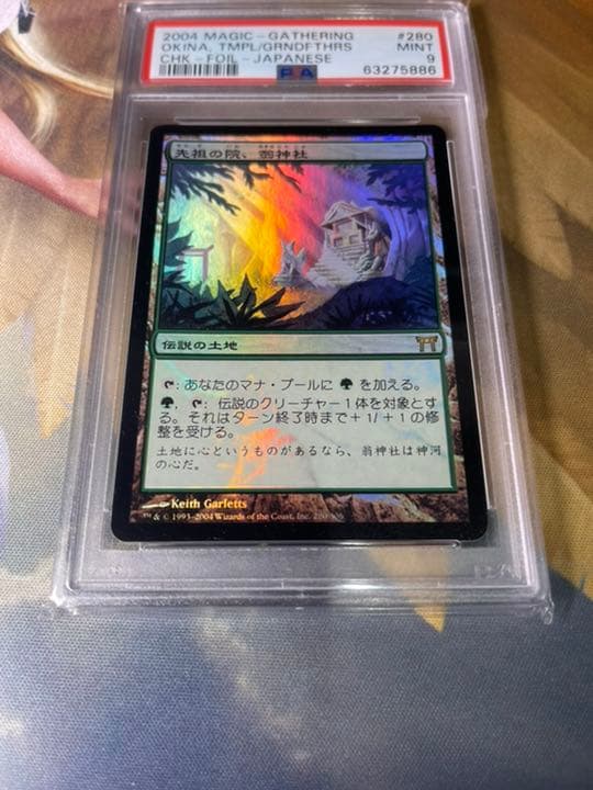【MTG】先祖の院、翁神社 日本語 foil 【PSA9】