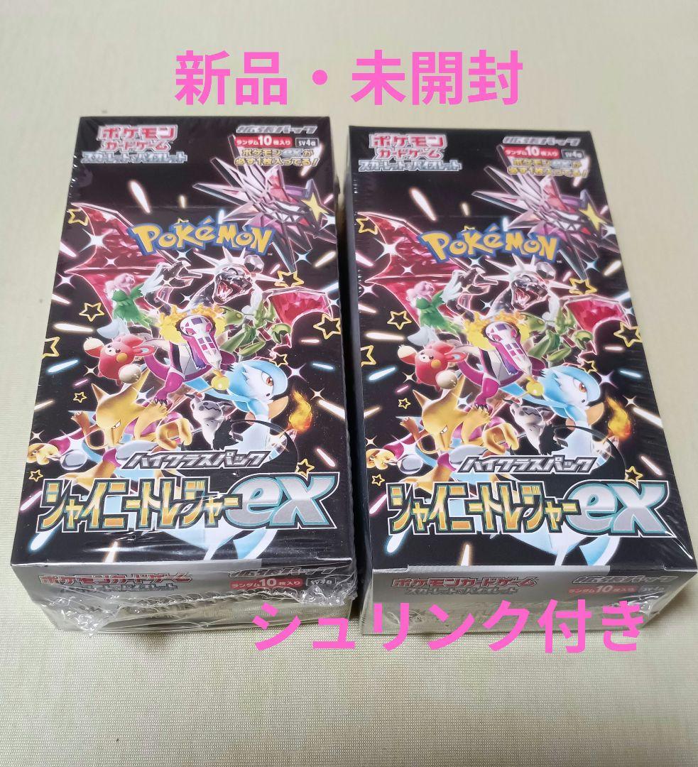 酒*郎様 ポケモンカードゲームシャイニートレジャーex新品•未開封シュリンク付き ポケモンカードゲーム シャイニートレジャーex シュリンク付き BOX