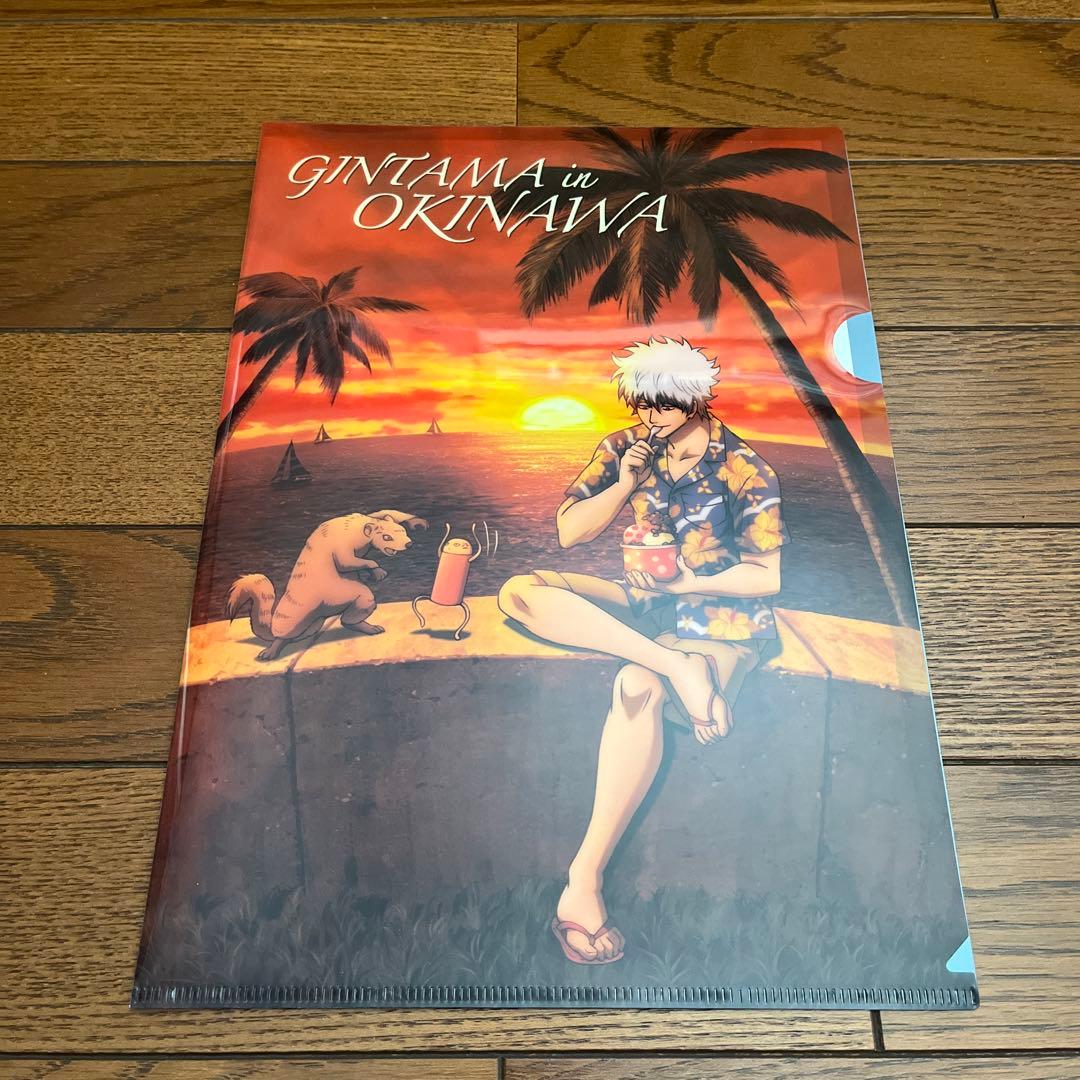 銀魂 坂田銀時 クリアファイル ファイル 沖縄 限定 ジャンプ