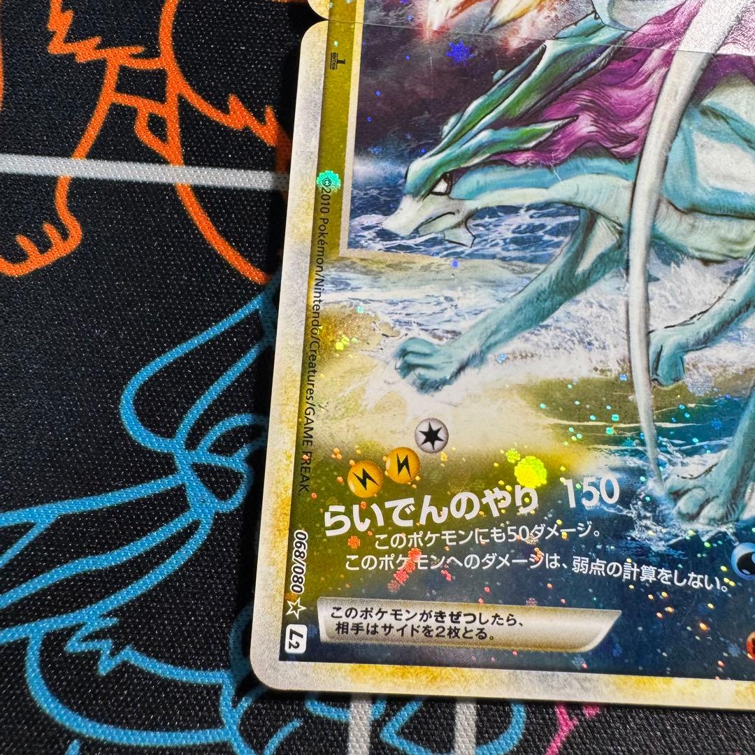 ポケモンカード ライコウ&スイクン レジェンド 引退品 bw 旧裏 xy まとめ