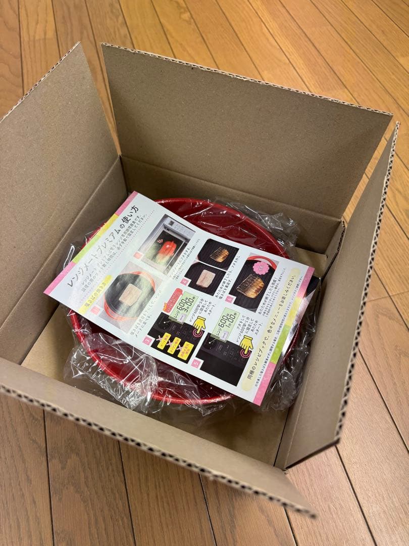 電子レンジ専用調理器具　レンジメート