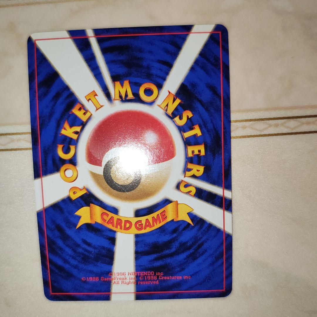 渦巻き　バンギラス ★ 拡張パック第2弾 遺跡をこえて…　旧裏　ポケモンカード