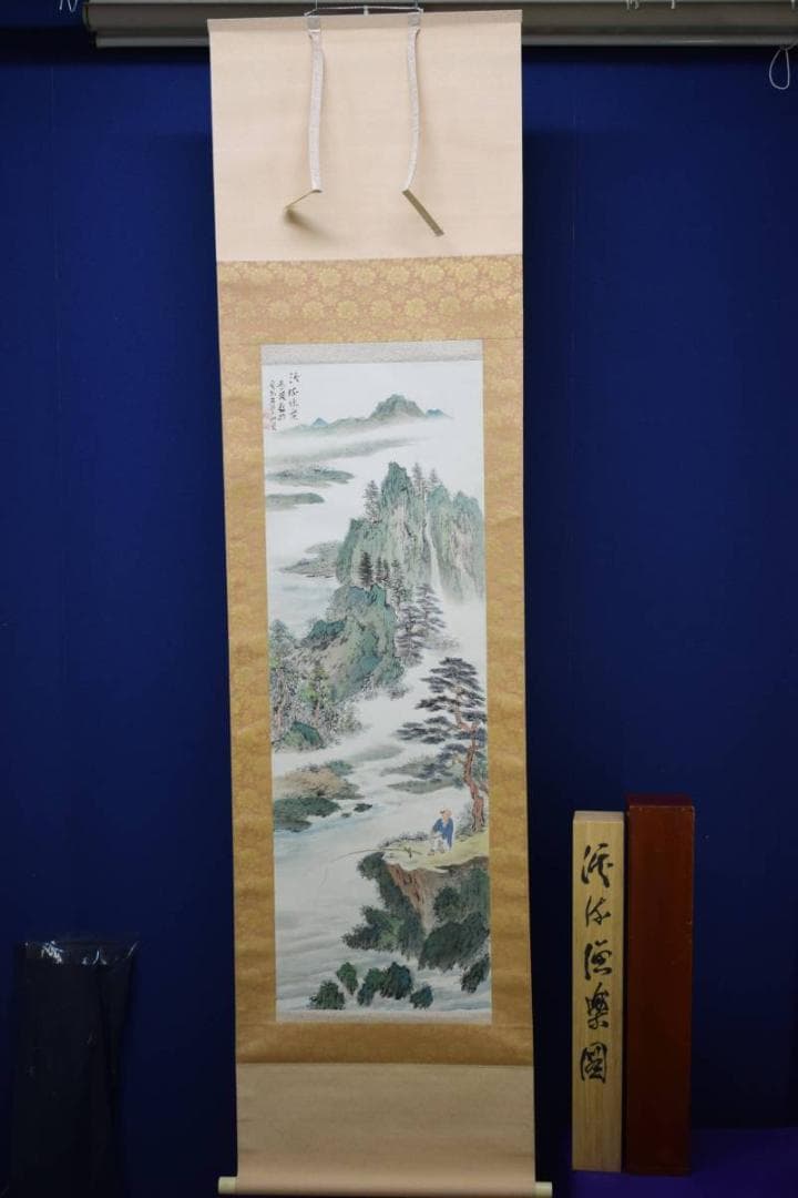 真作/横山春渓/渓流漁楽図/桐共箱二重箱付/布袋