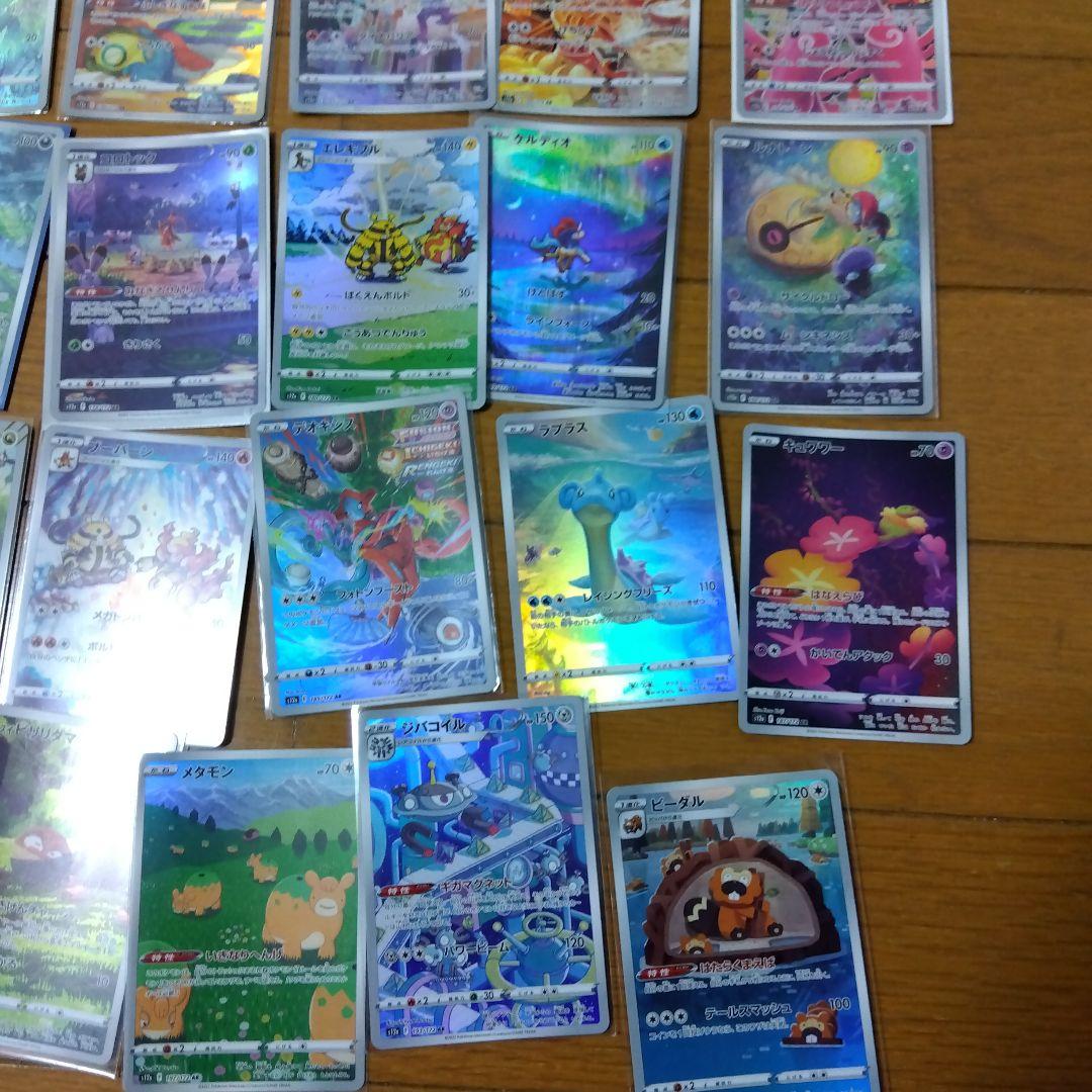 断捨離中 VSTARユニバース ARコンプ 28種類 1セット @156 ポケモン