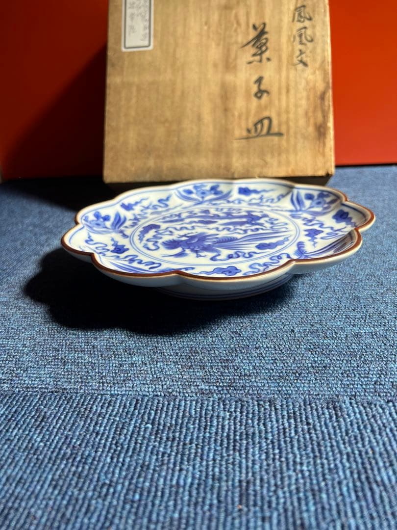 1079  十四代　辻常陸製　染錦龍鳳凰文　菓子皿　未使用