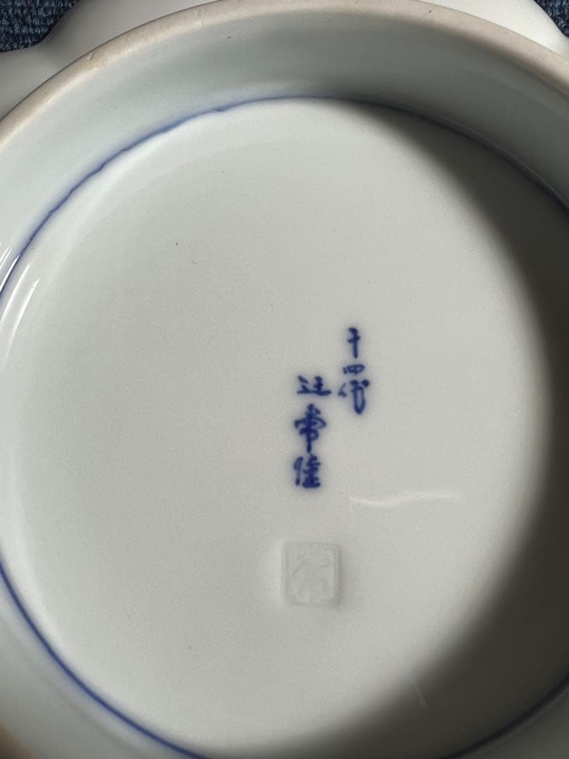 1079  十四代　辻常陸製　染錦龍鳳凰文　菓子皿　未使用