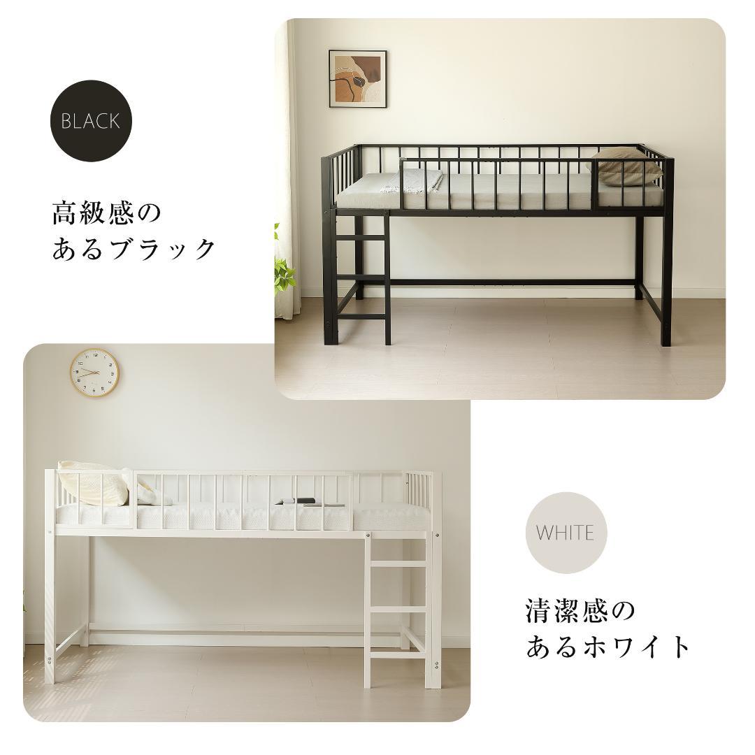 ロフトベッド パイプベッド シングル 高さ110cm 子供ベッド　BLACK