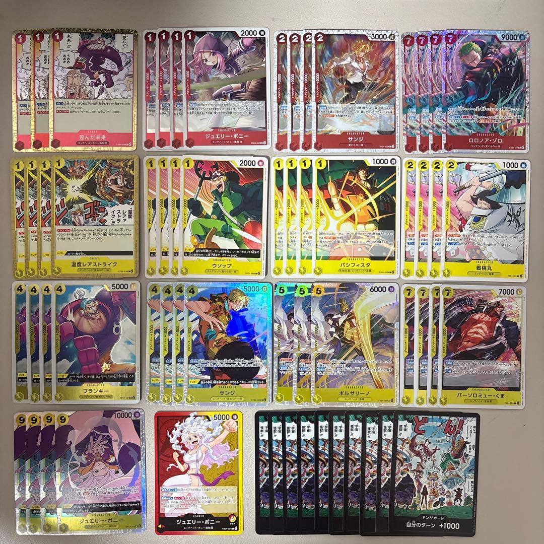 構築済みデッキ】赤黄ボニー +ドンカード10枚 - メルカリ