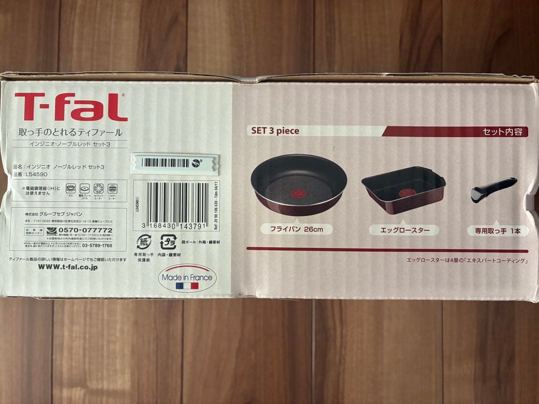 T-fal フライパン26cm　エッグロースター　玉子焼　セット 3点セット