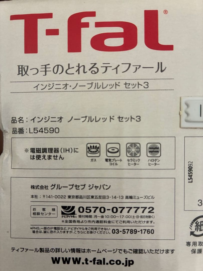 T-fal フライパン26cm　エッグロースター　玉子焼　セット 3点セット