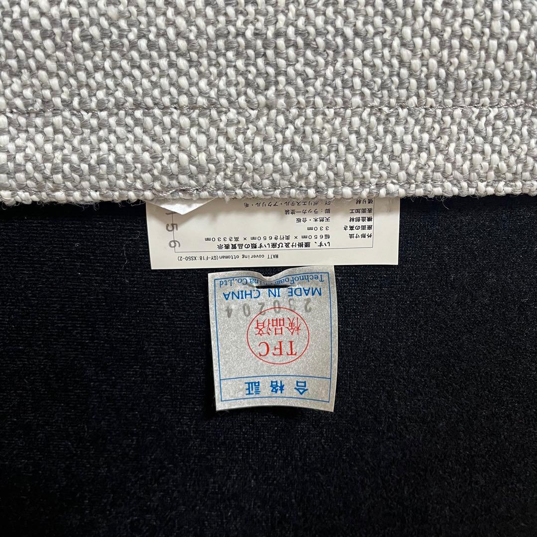 unico MATT カバーリングオットマン