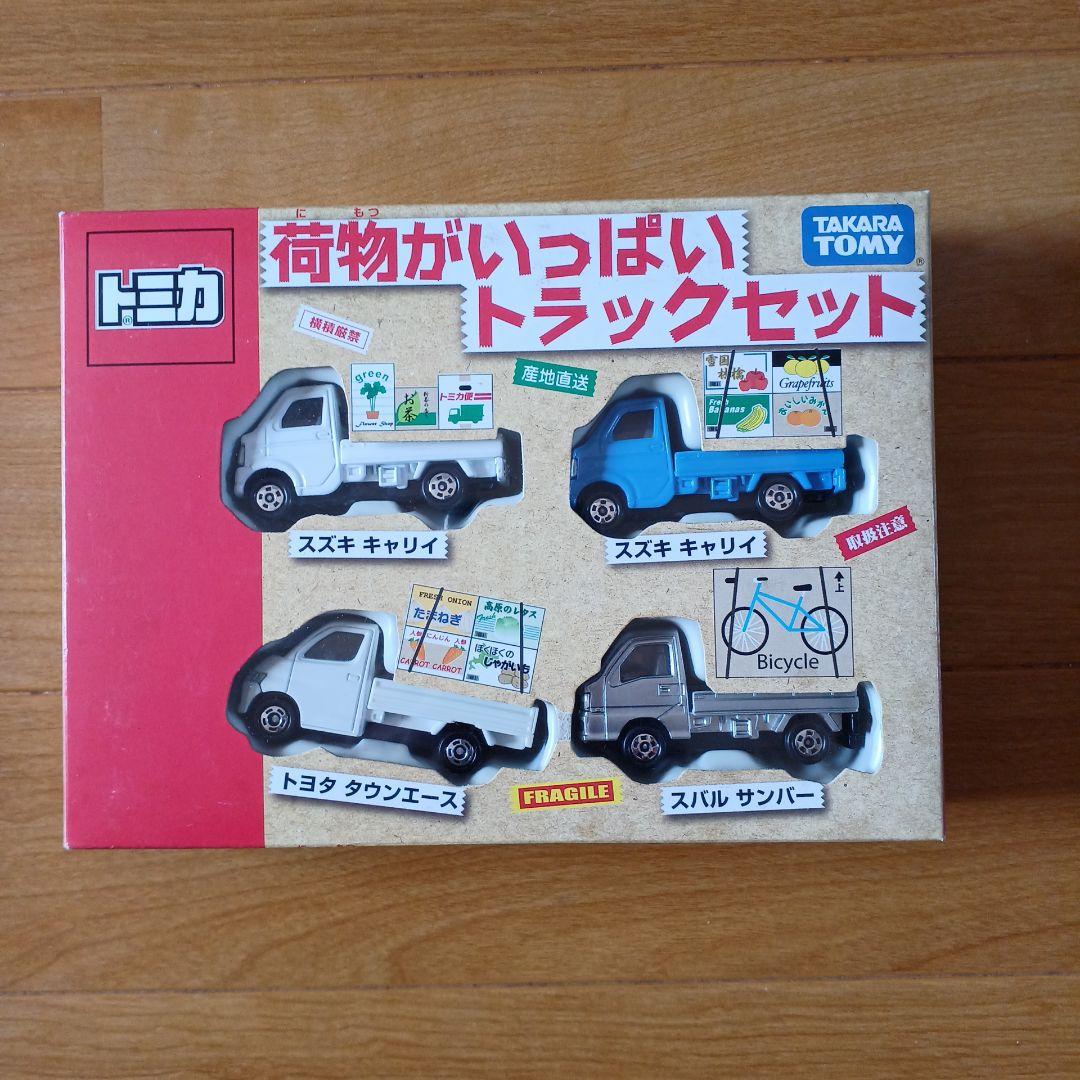トミカ ギフトセット 荷物がいっぱいトラックセット - メルカリ