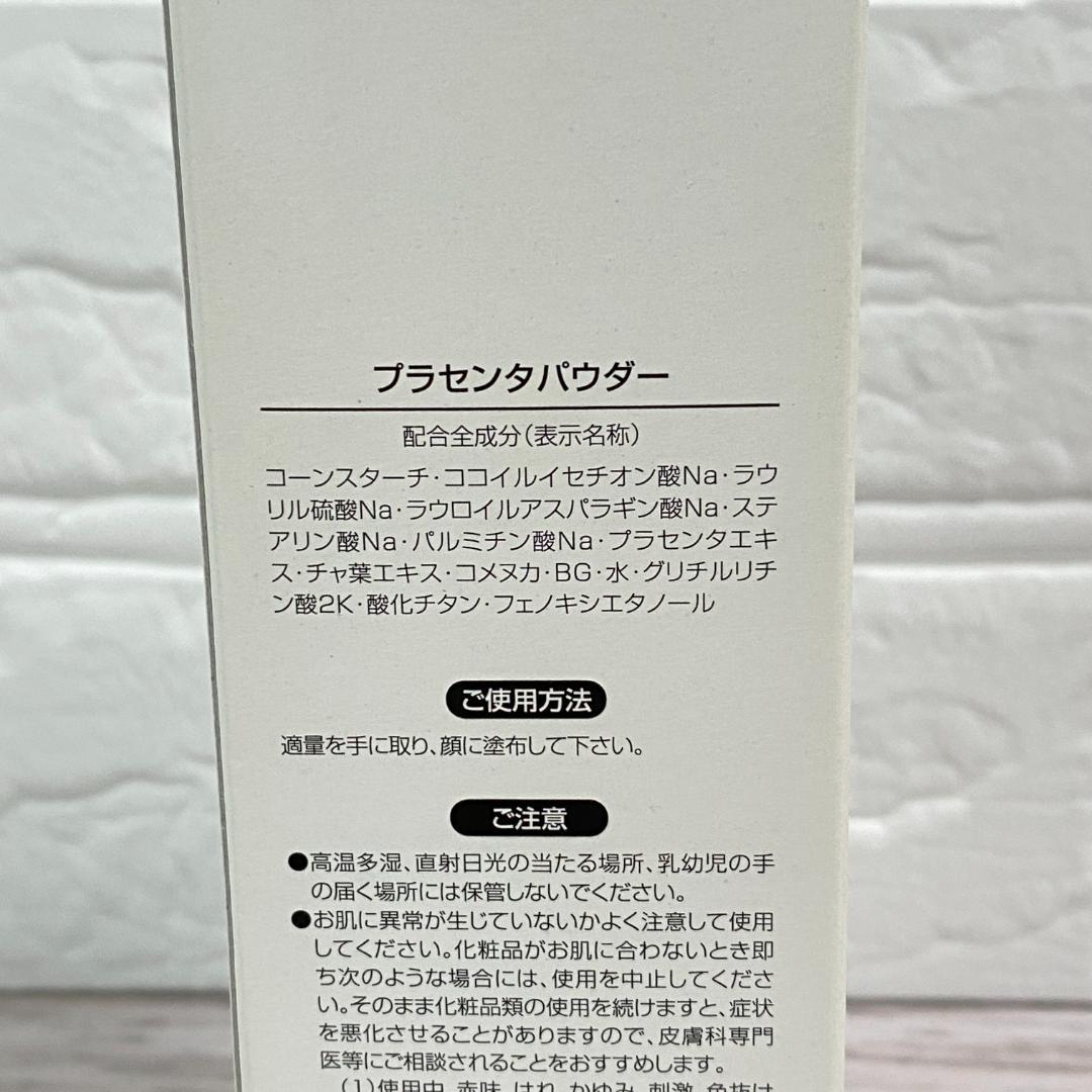 ◆HAAB プラセンタパウダー 80g