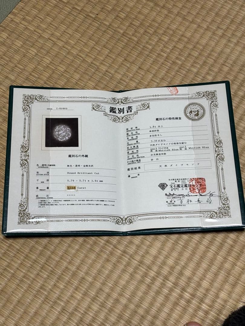 1.120ct 天然ダイヤモンド リング Pt900 鑑別書付き