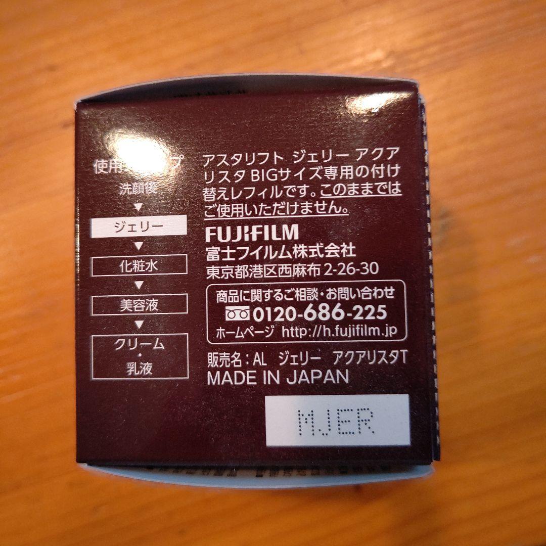 ASTALIFT JELLY AQUARYSTA BIGサイズ リフィル