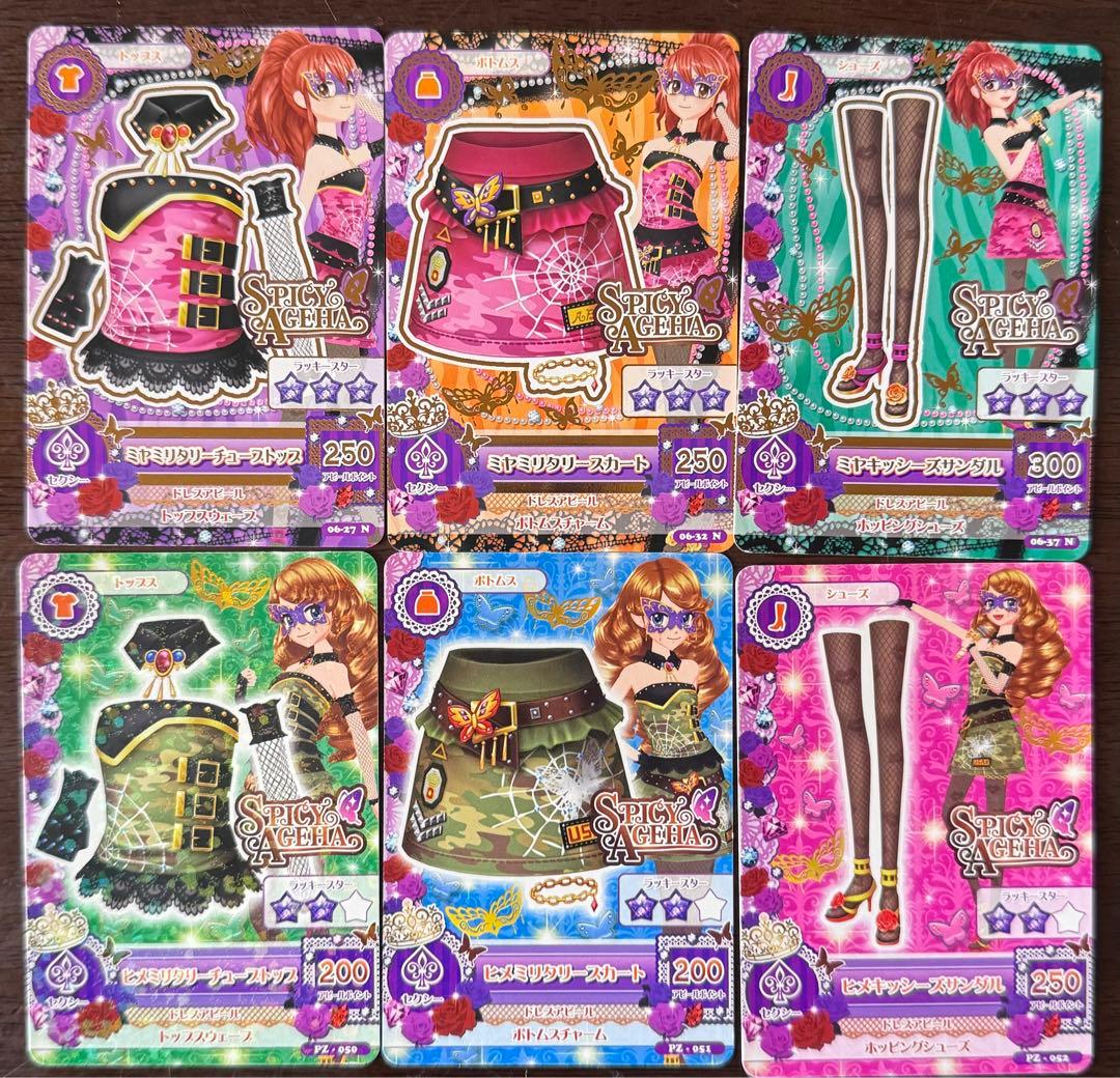 アイカツカード マスカレード ヒメ ミヤ コーデセット - メルカリ