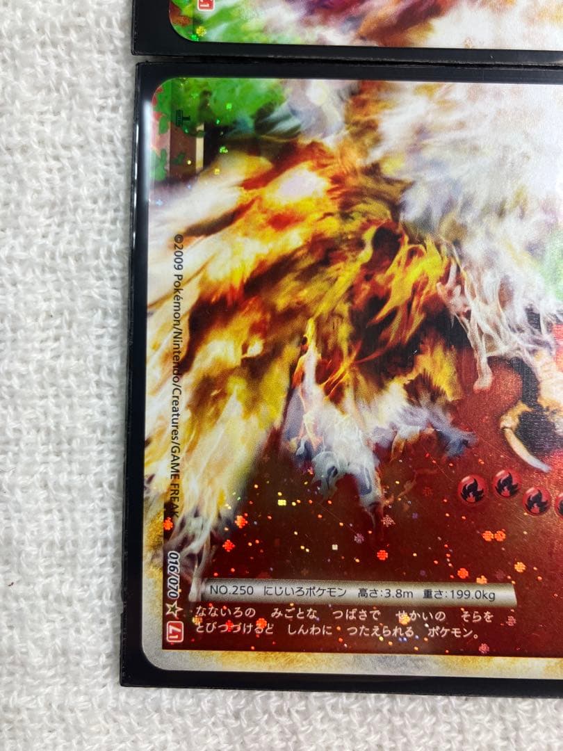 ホウオウLEGEND ☆ L1 ハートゴールドコレクション 015/070