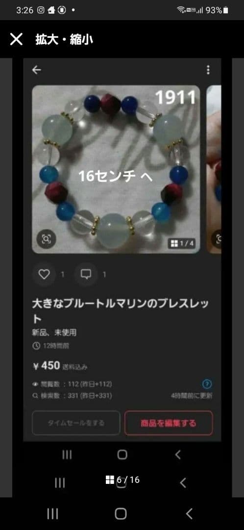 みえちゃんページ