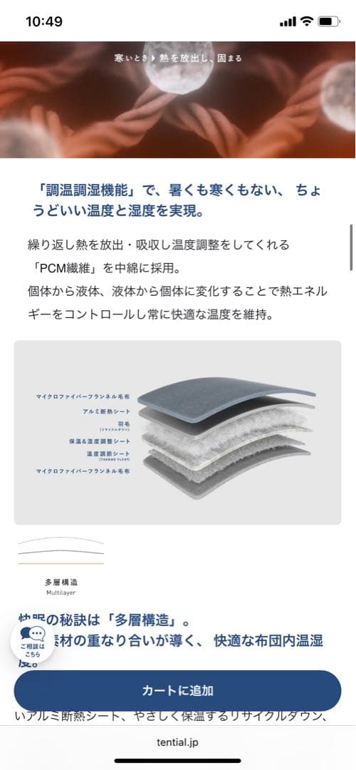 t*n様 BAKUNE Comforter Extra Warm シングルサイズ