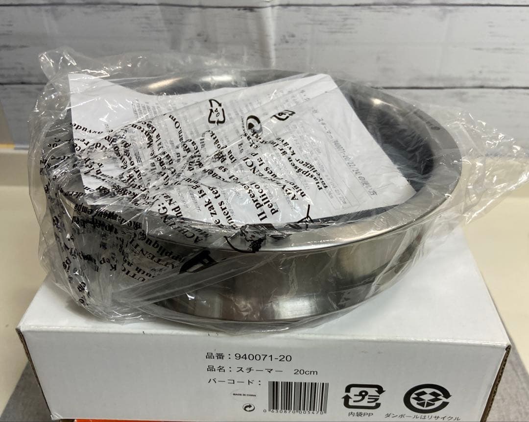 ルクルーゼ ココットロンド20cm用スチーマー 蒸し器