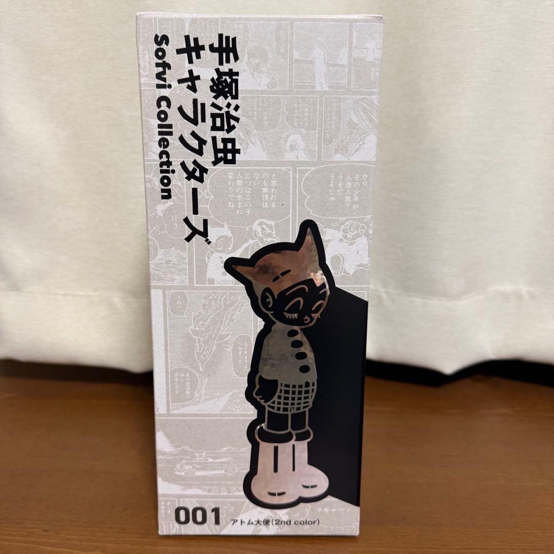 アトム大使 2nd color Sofvi Collection 001 新品