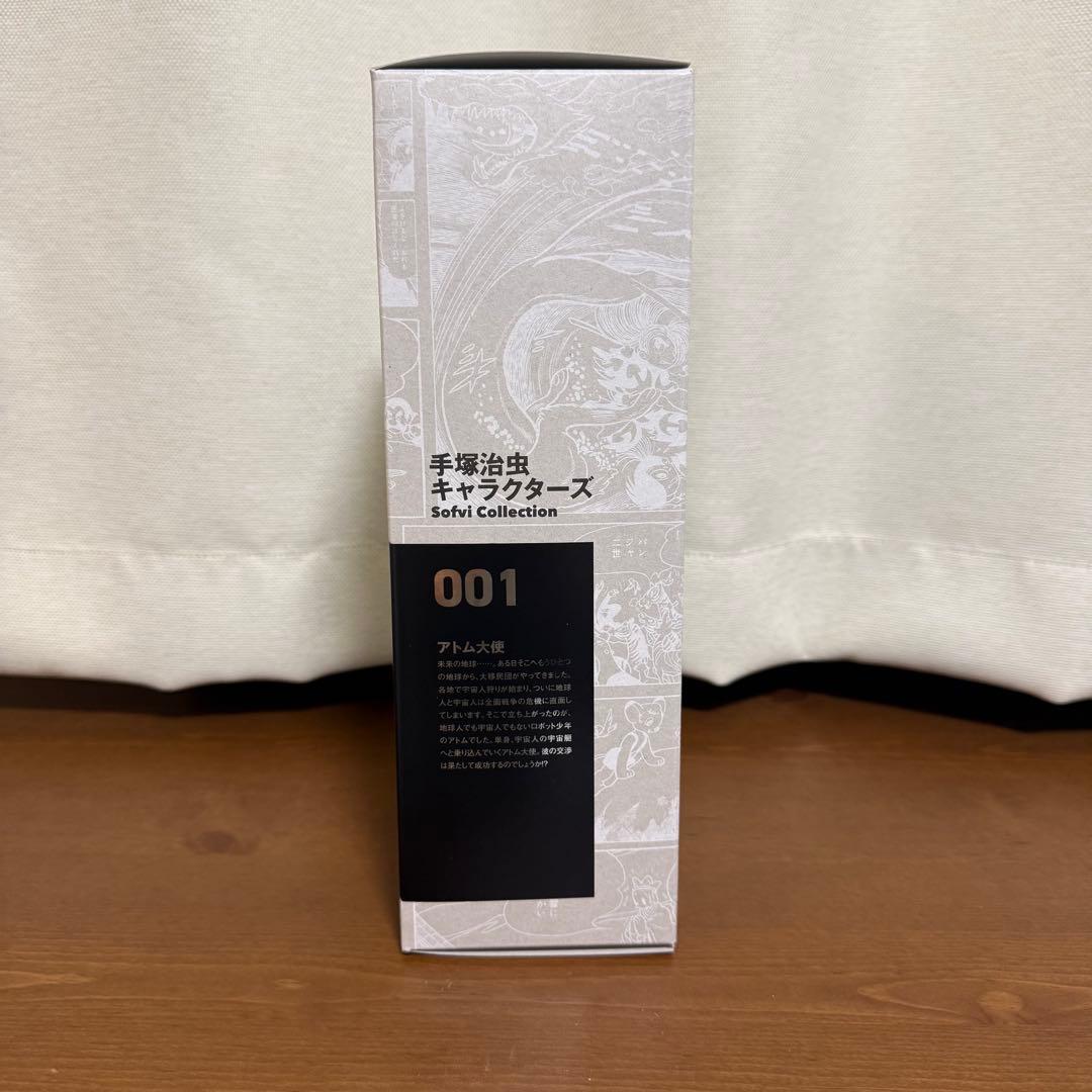 アトム大使 2nd color Sofvi Collection 001 新品