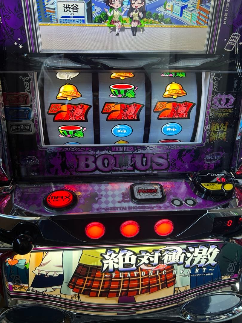 スマスロ　実機　L絶対衝激TK 家庭用改造済み　送料込み