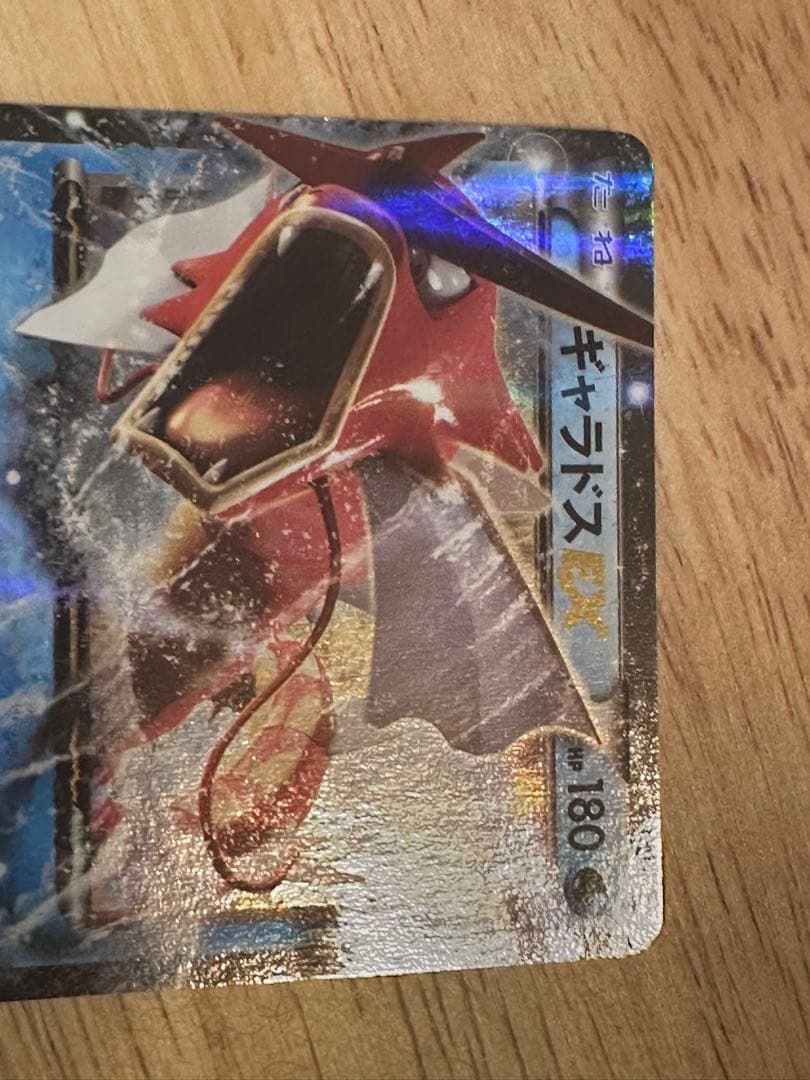 ギャラドスEX 破天の怒り XY9 018/080 RR - メルカリ