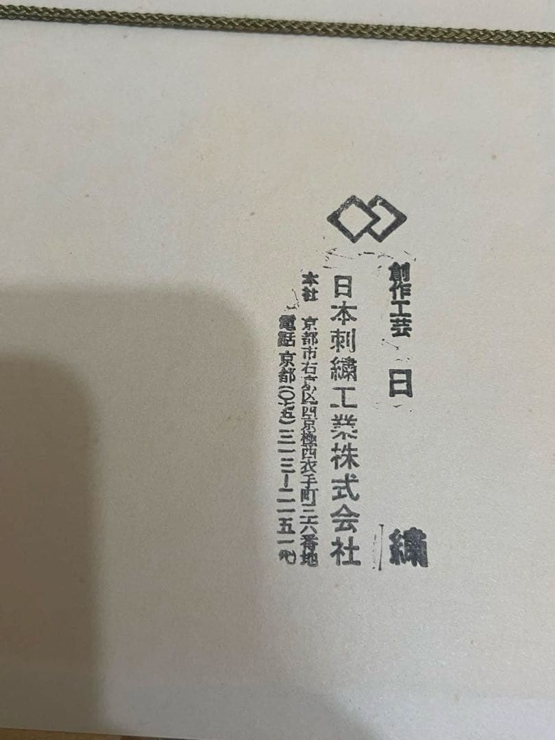 中古　額縁に汚れあり　日本刺繍絵　白鷺　日繍