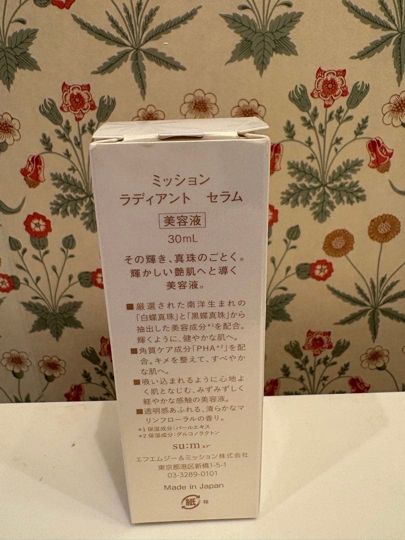 最終値下げ！！エフエムジー＆ミッション豪華6点セット