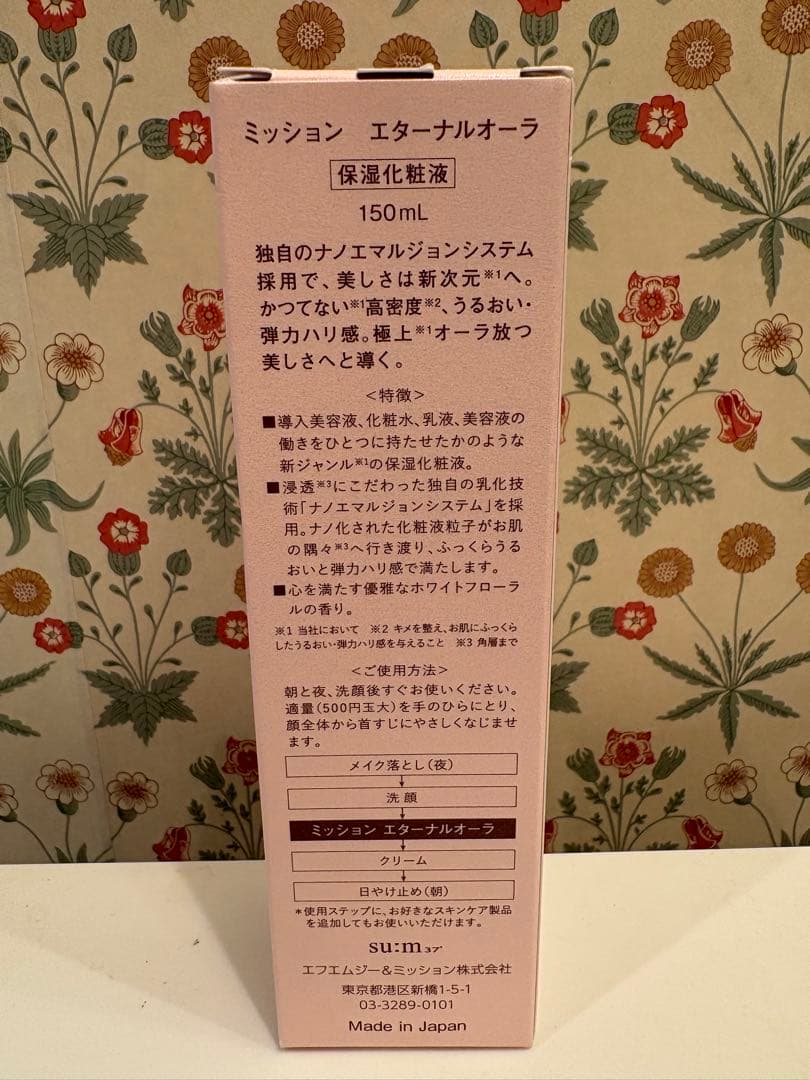 最終値下げ！！エフエムジー＆ミッション豪華6点セット